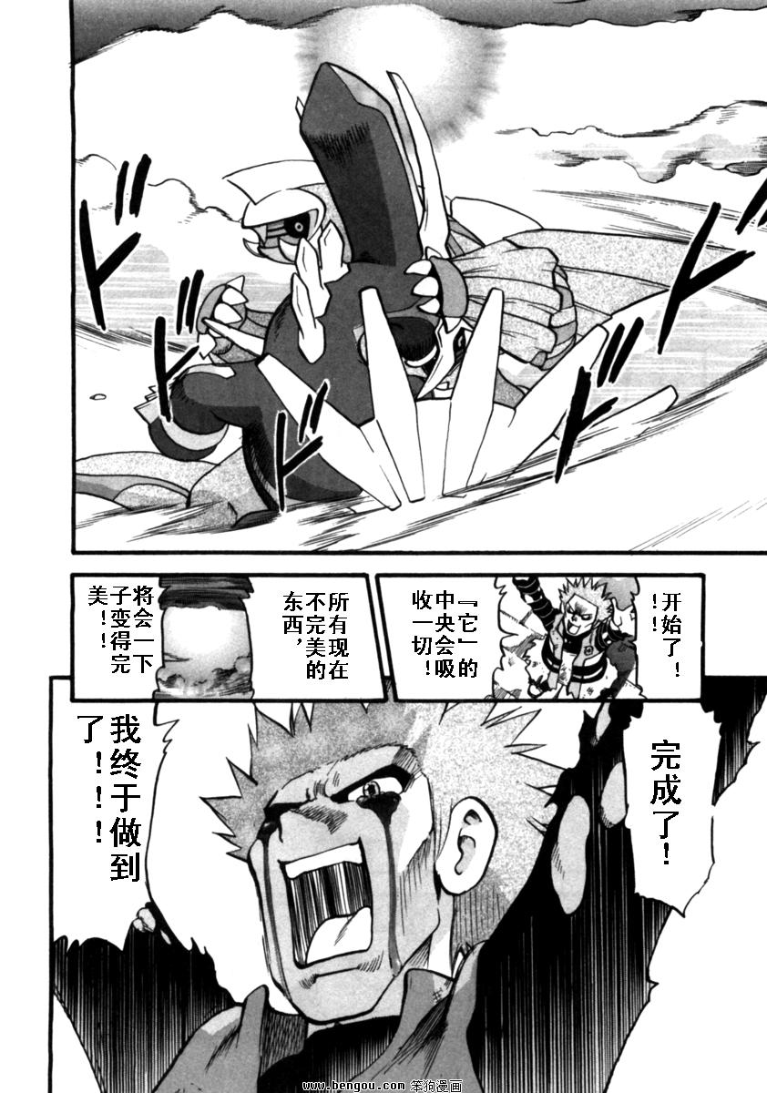 神奇宝贝特别篇第37卷图