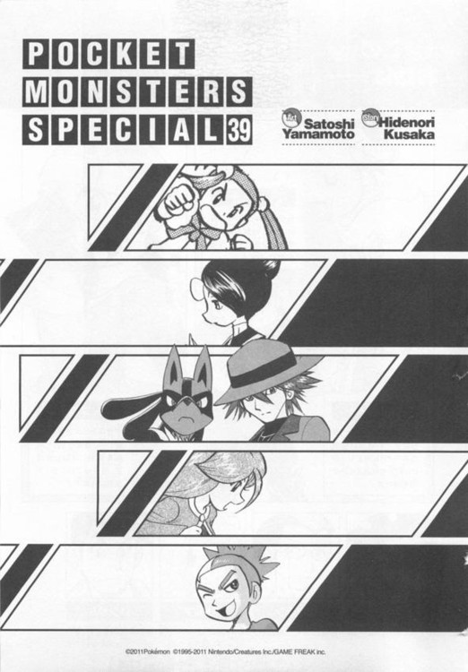 神奇宝贝特别篇第39卷图