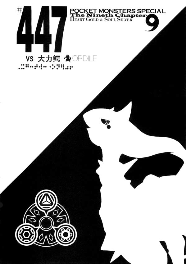 神奇宝贝特别篇第41卷图