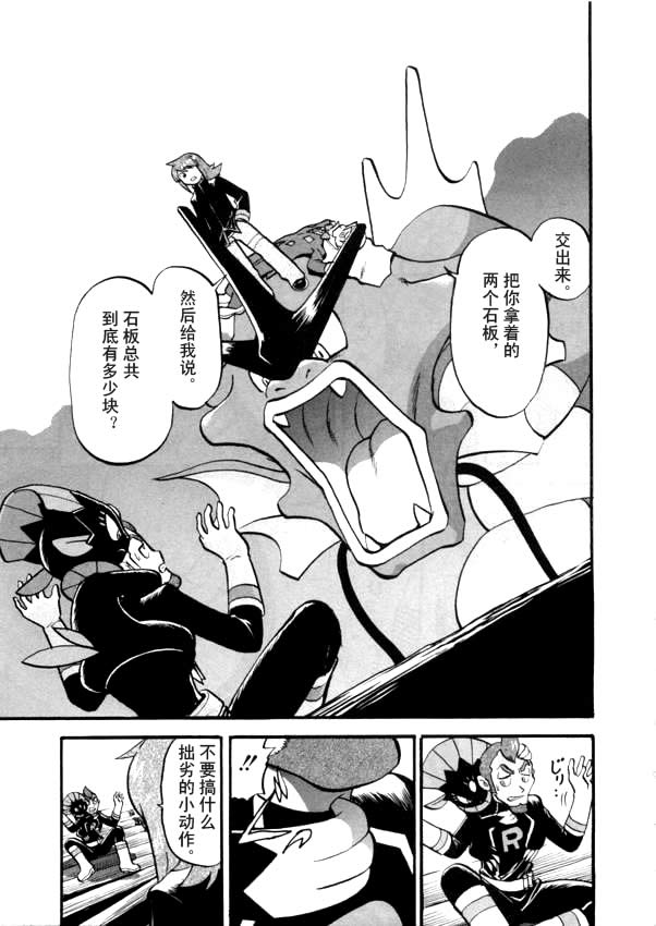 神奇宝贝特别篇第41卷图