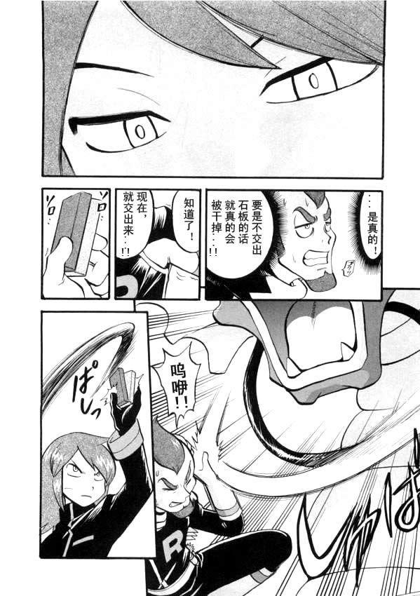 神奇宝贝特别篇第41卷图