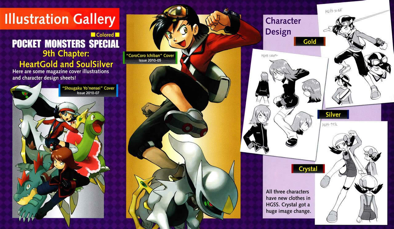 神奇宝贝特别篇第42卷图