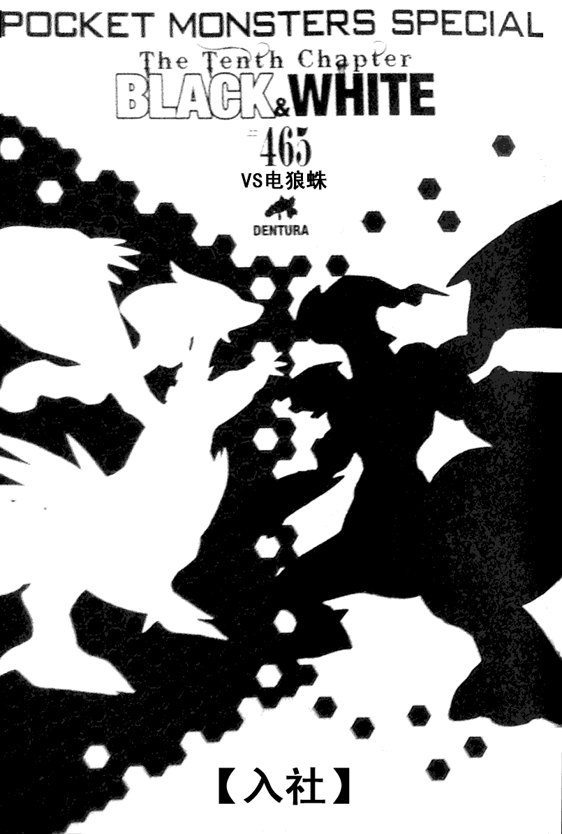 神奇宝贝特别篇第44卷图