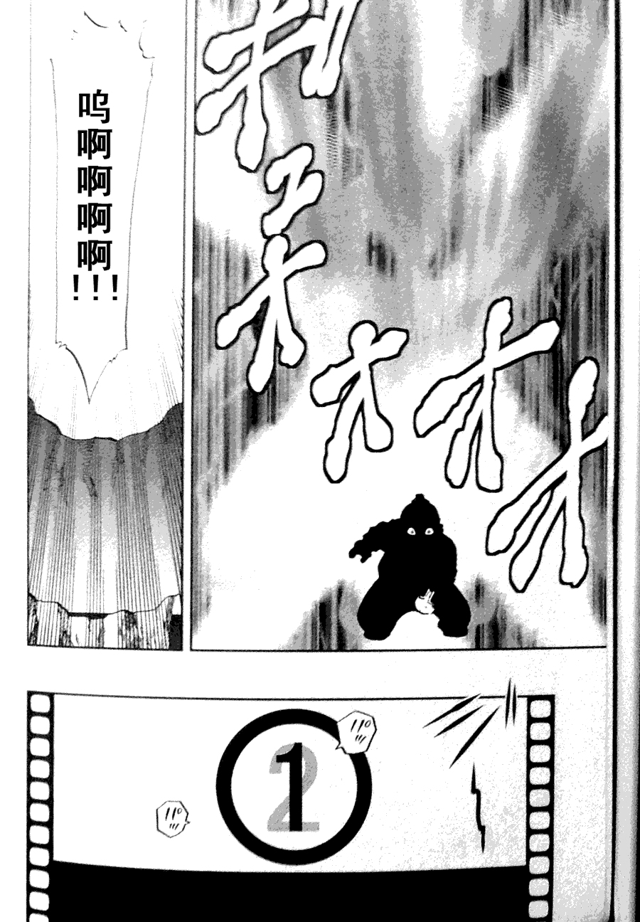 神奇宝贝特别篇第44卷图