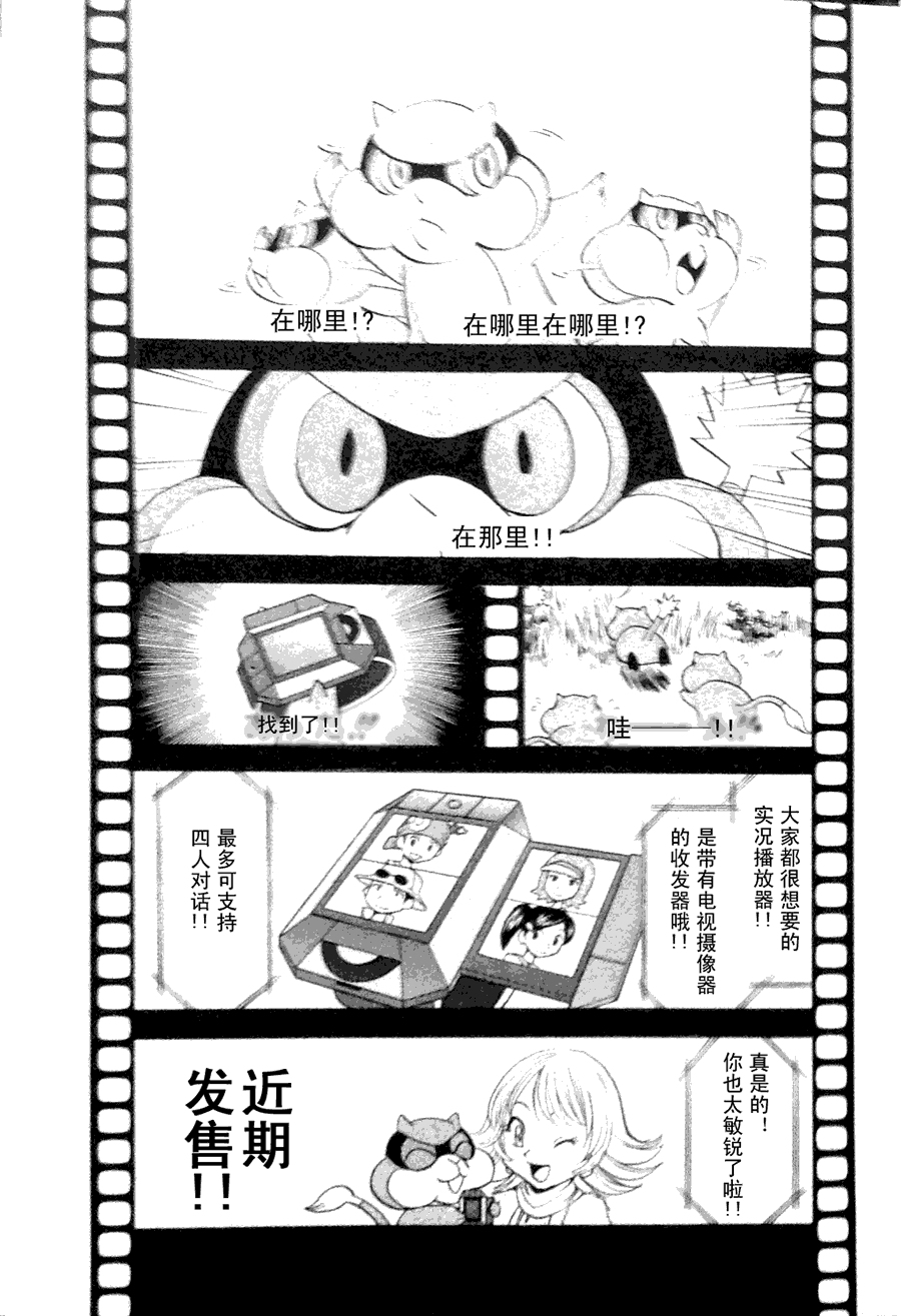 神奇宝贝特别篇第44卷图