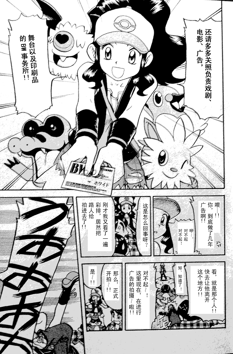 神奇宝贝特别篇第44卷图