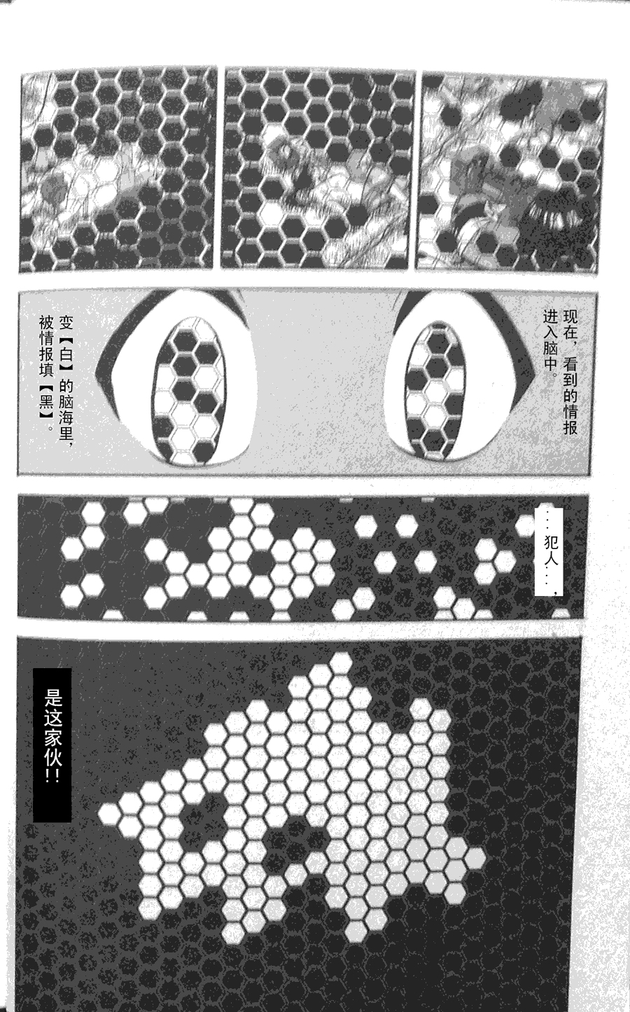 神奇宝贝特别篇第44卷图