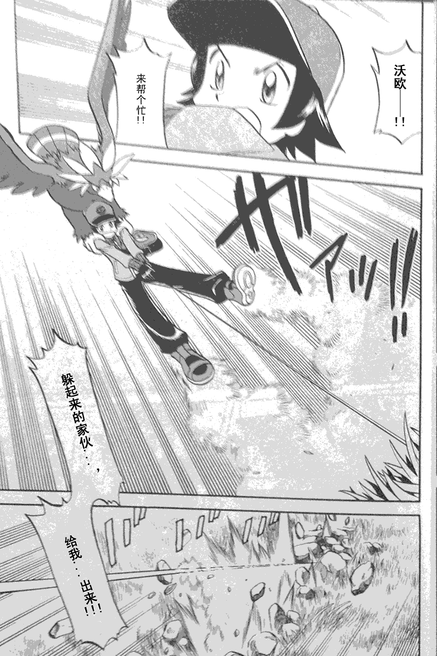 神奇宝贝特别篇第44卷图