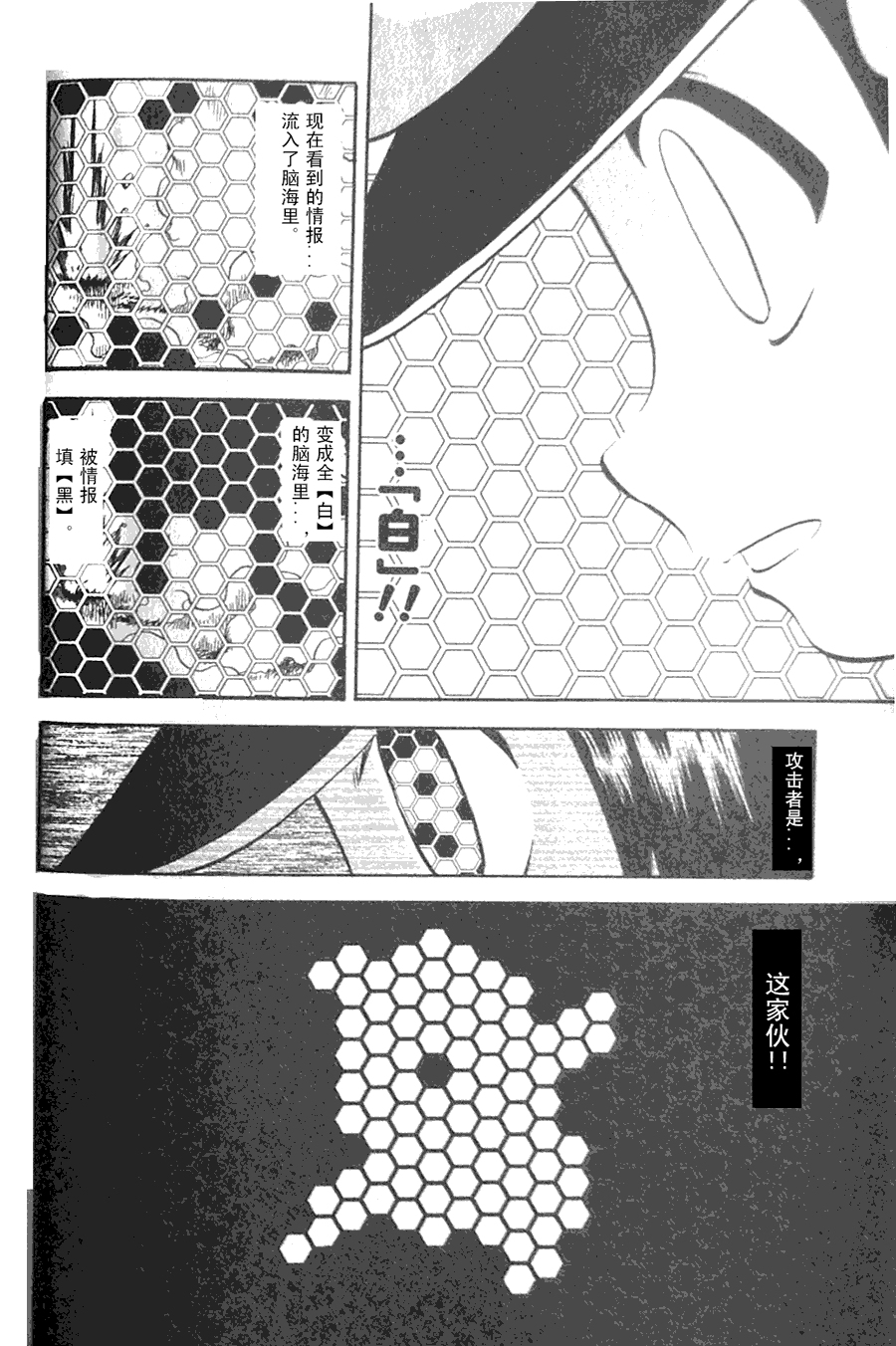 神奇宝贝特别篇第44卷图