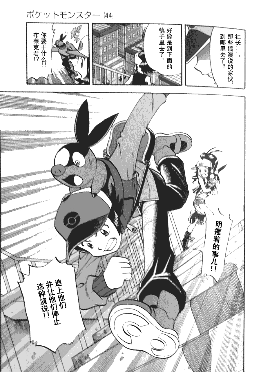 神奇宝贝特别篇第44卷图