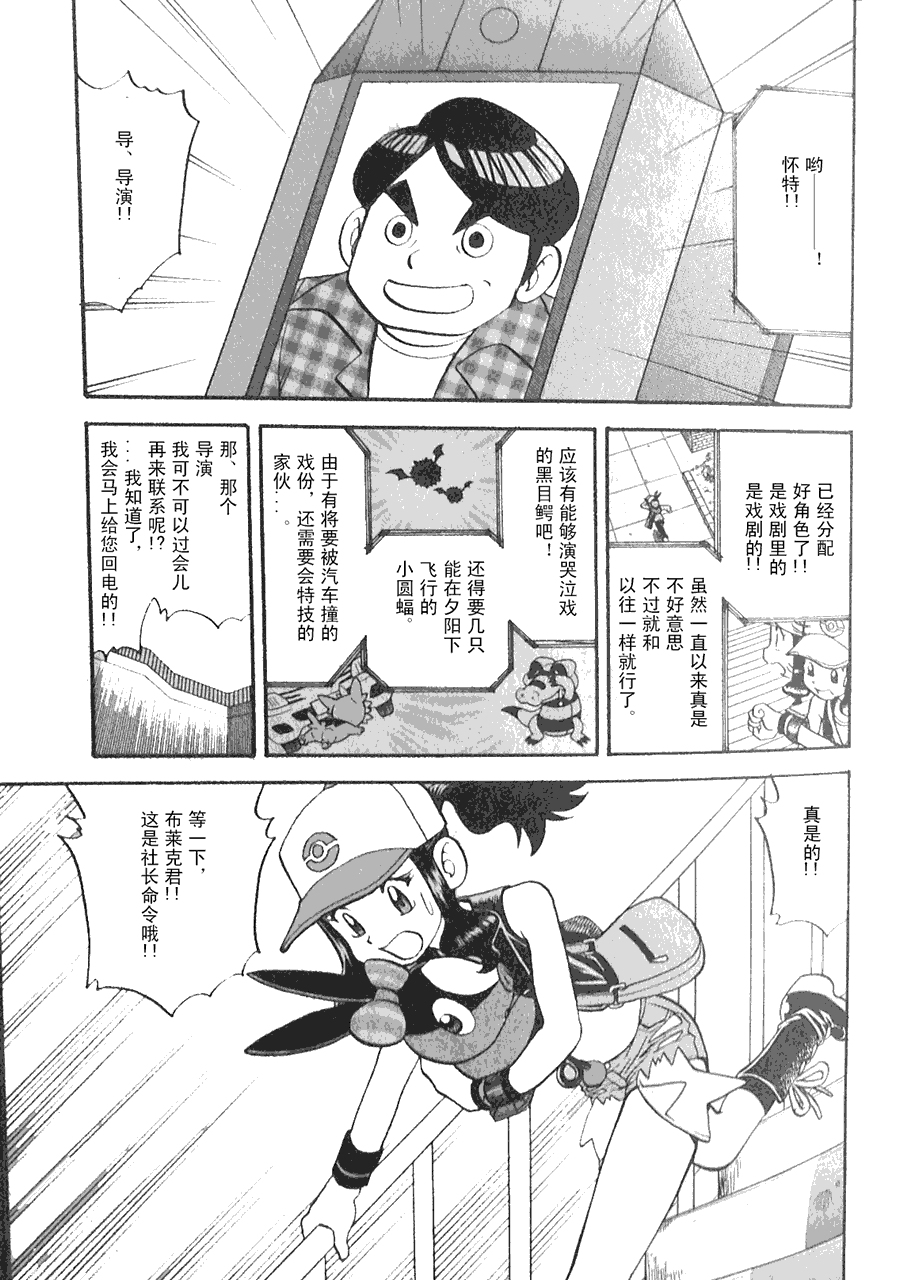 神奇宝贝特别篇第44卷图