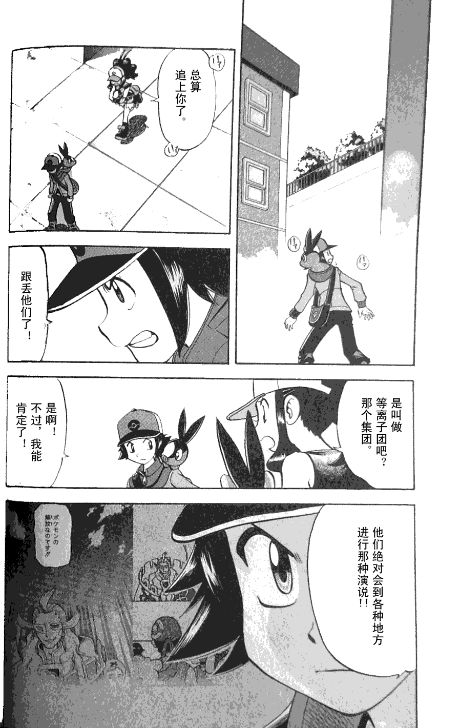 神奇宝贝特别篇第44卷图