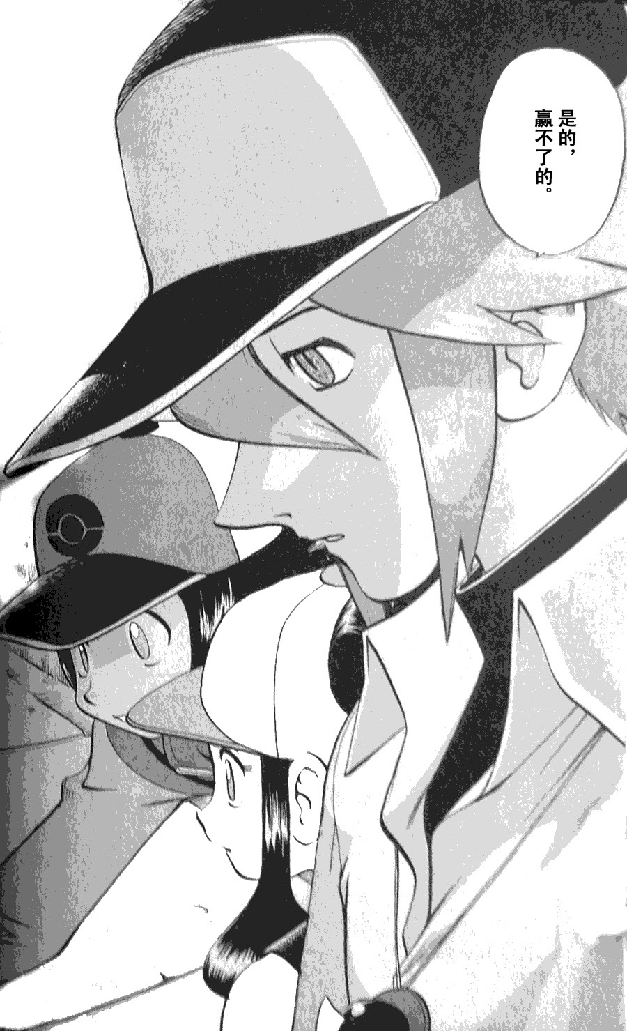 神奇宝贝特别篇第44卷图