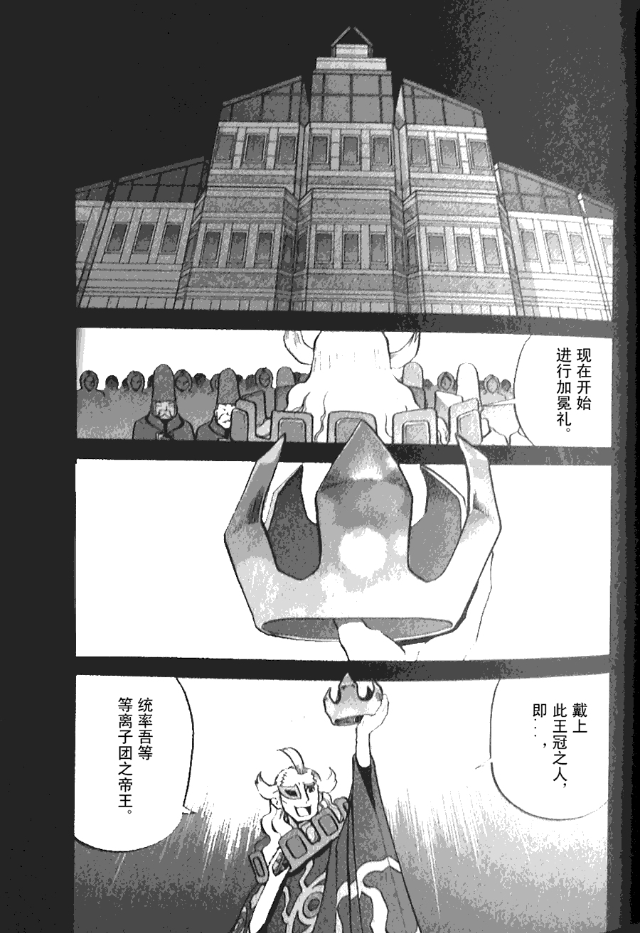 神奇宝贝特别篇第44卷图