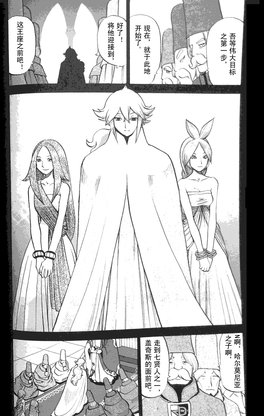 神奇宝贝特别篇第44卷图