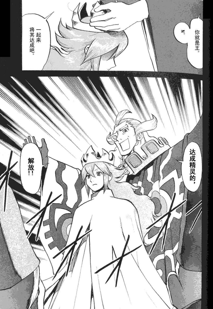 神奇宝贝特别篇第44卷图