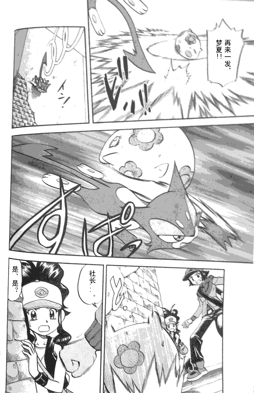 神奇宝贝特别篇第44卷图