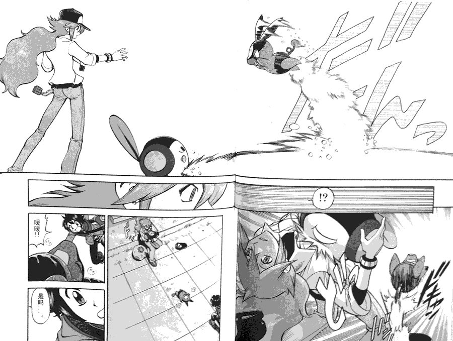 神奇宝贝特别篇第44卷图