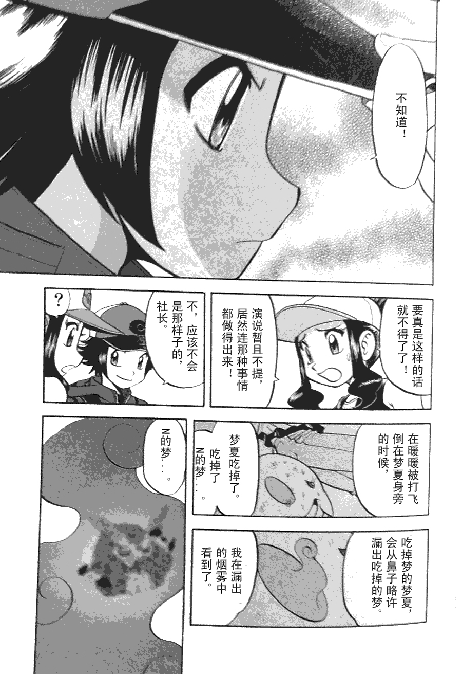 神奇宝贝特别篇第44卷图