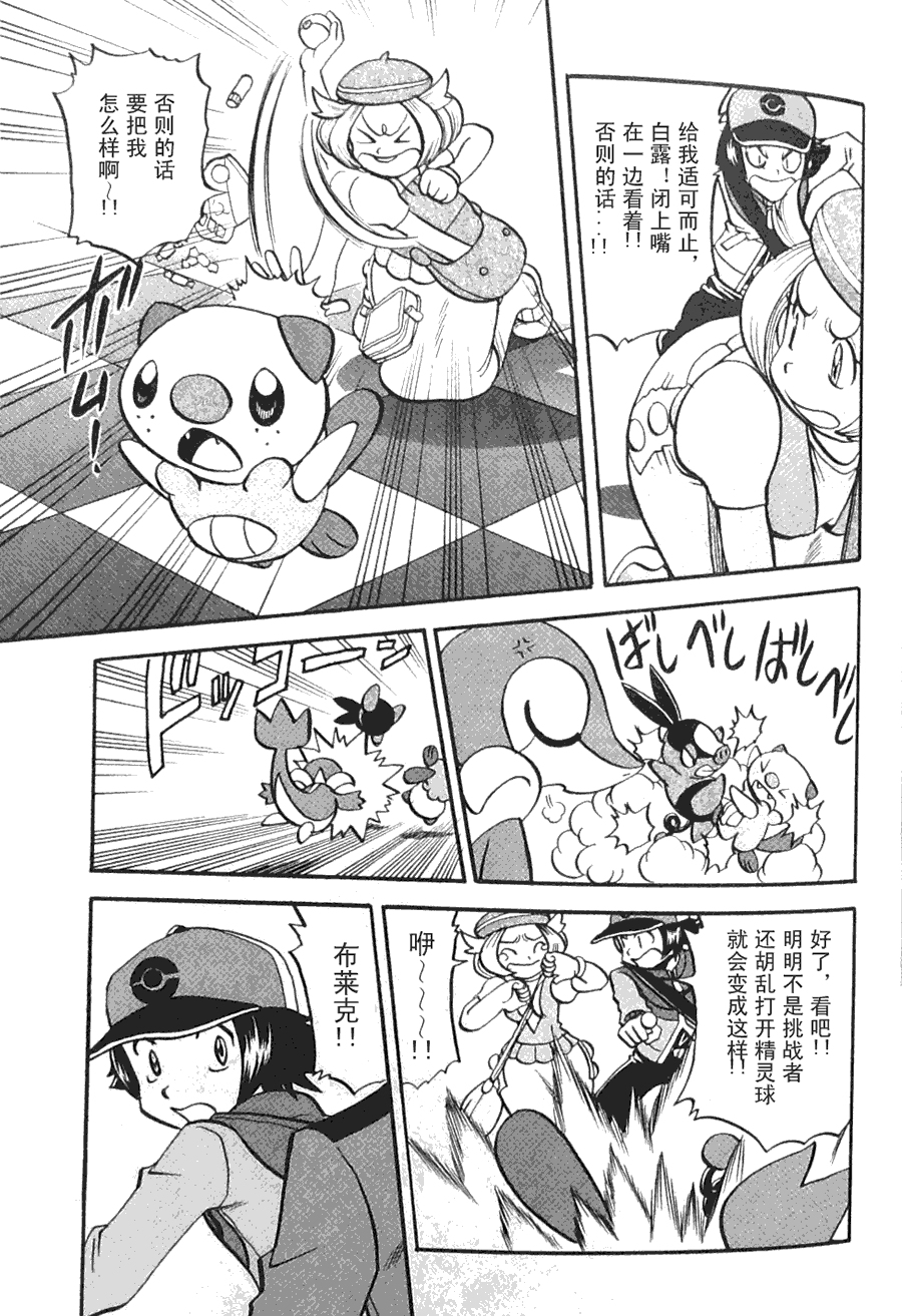 神奇宝贝特别篇第44卷图