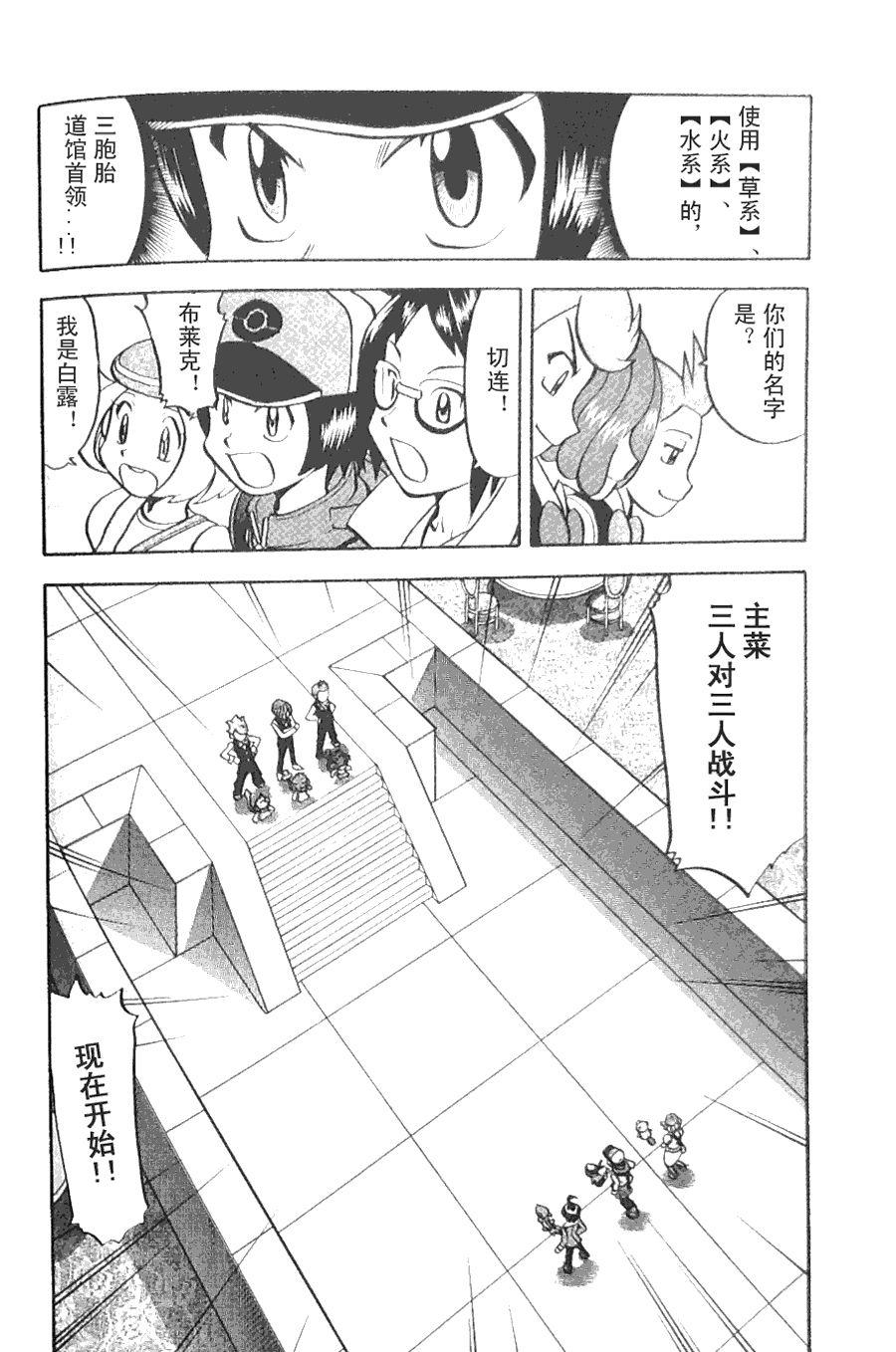 神奇宝贝特别篇第44卷图