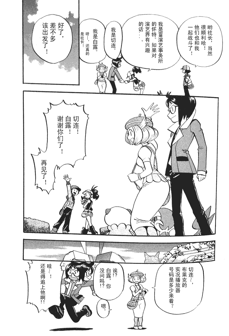 神奇宝贝特别篇第44卷图