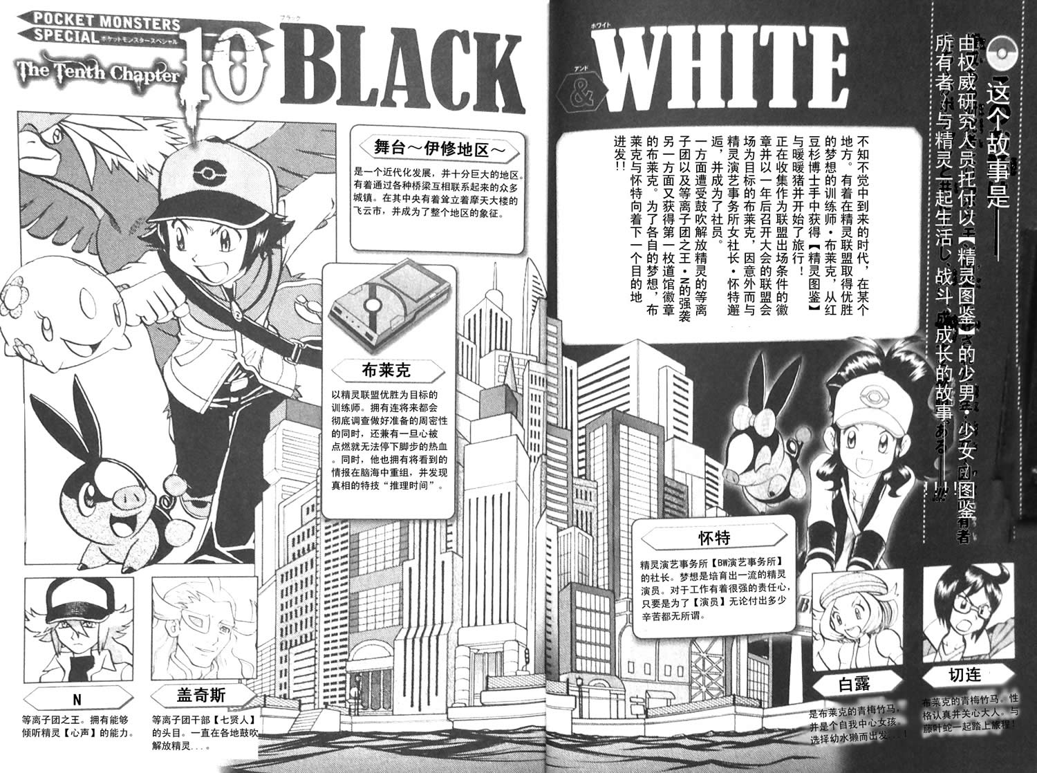 神奇宝贝特别篇第45卷图