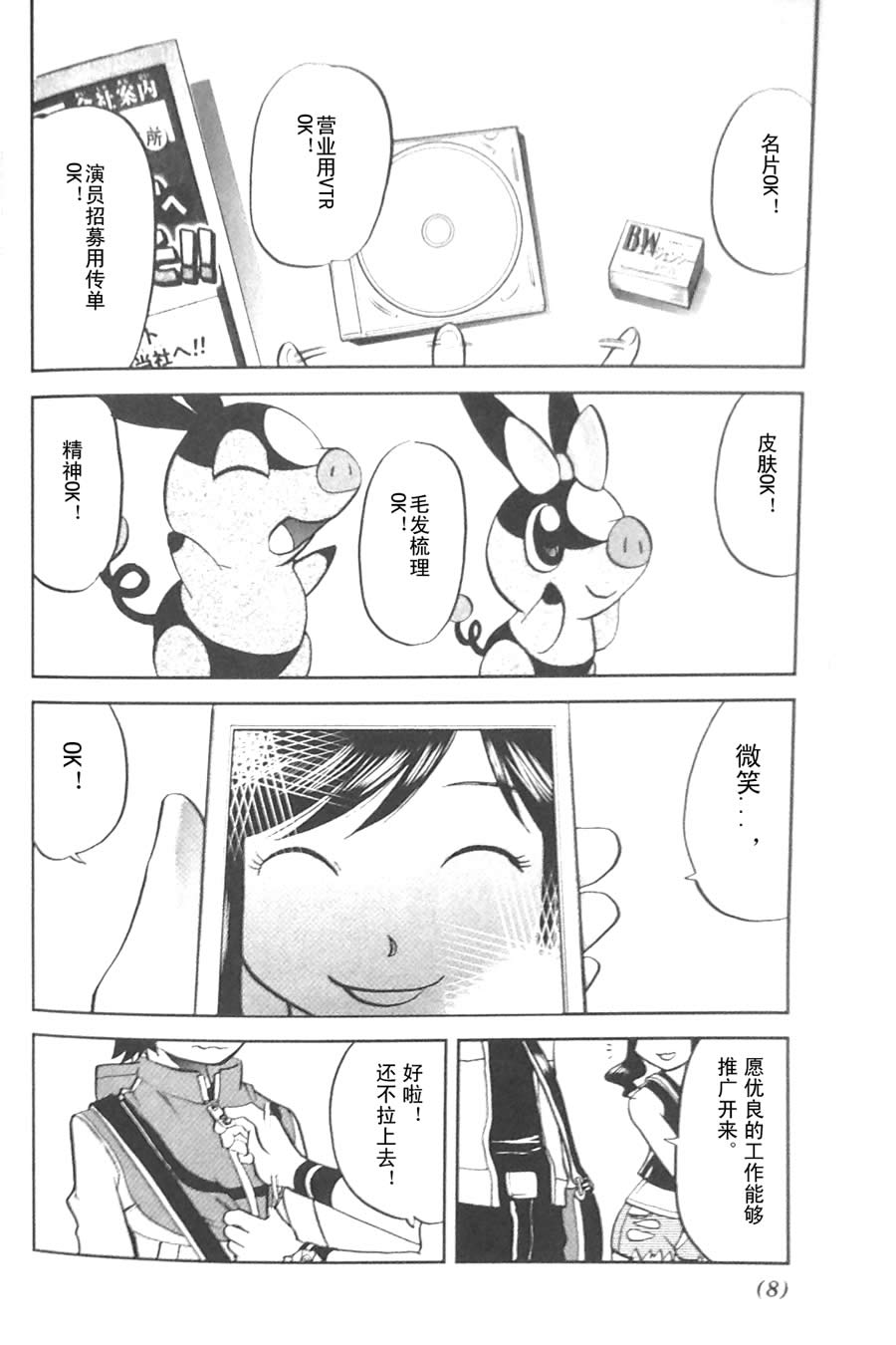 神奇宝贝特别篇第45卷图