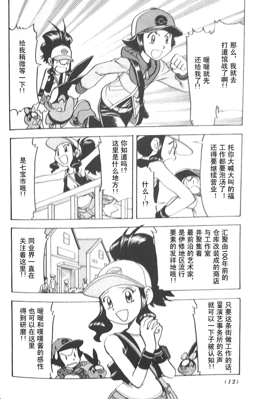 神奇宝贝特别篇第45卷图