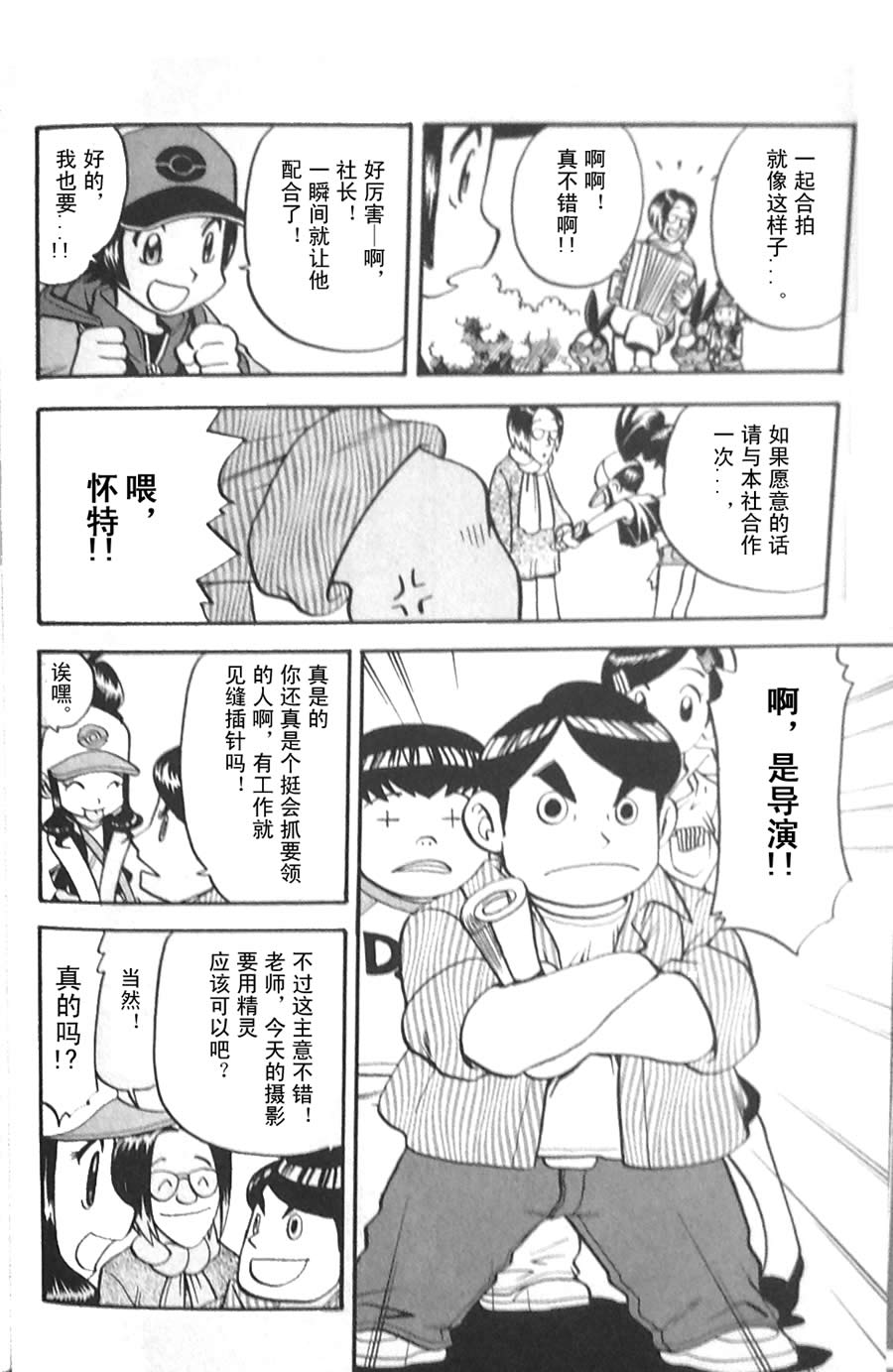 神奇宝贝特别篇第45卷图