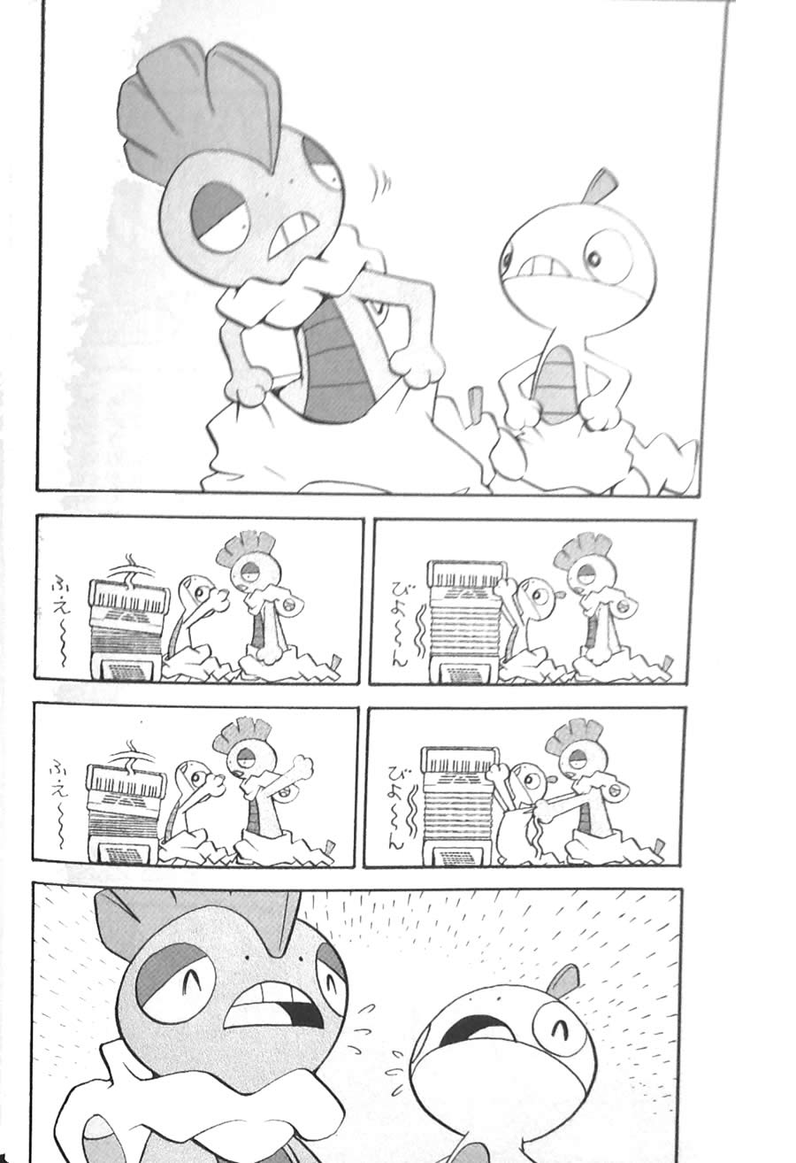 神奇宝贝特别篇第45卷图