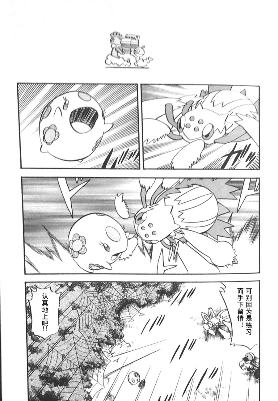 神奇宝贝特别篇第45卷图