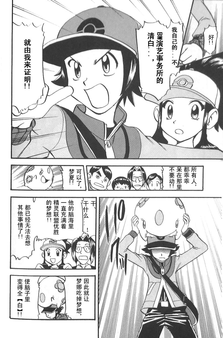 神奇宝贝特别篇第45卷图