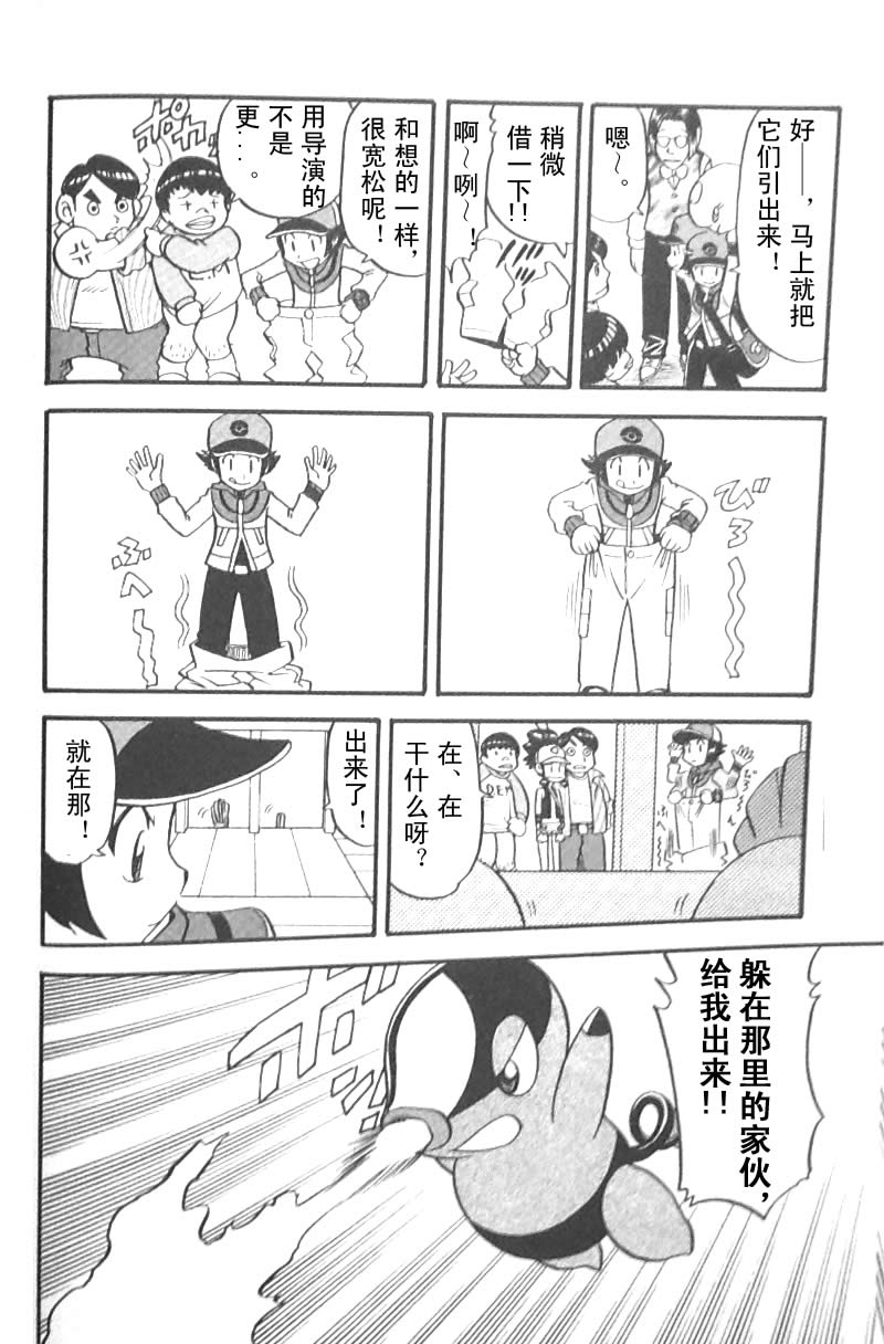 神奇宝贝特别篇第45卷图