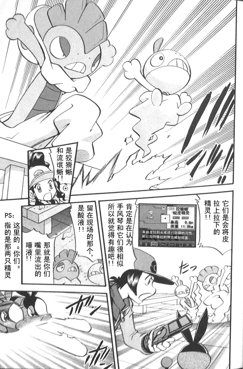 神奇宝贝特别篇第45卷图