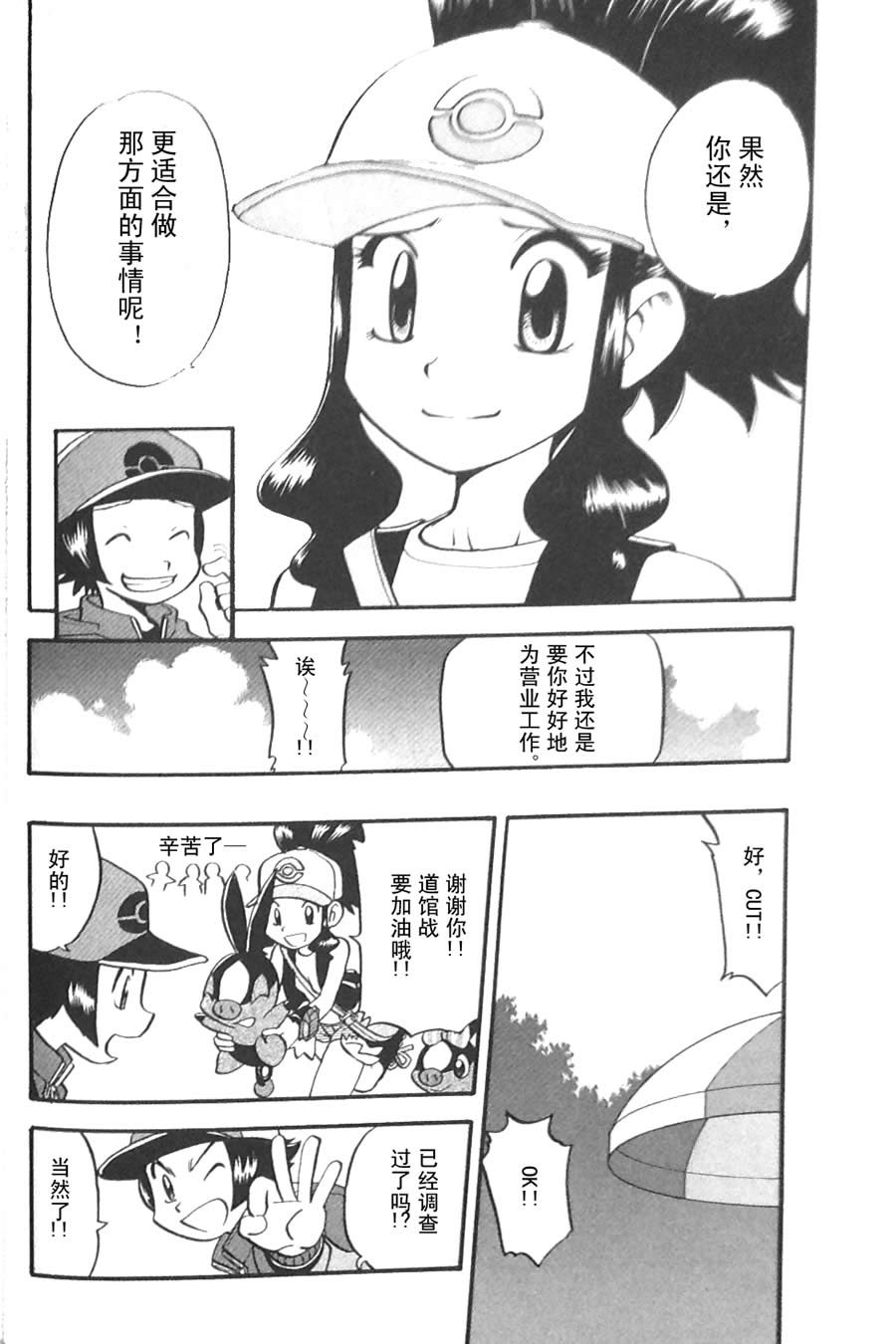 神奇宝贝特别篇第45卷图