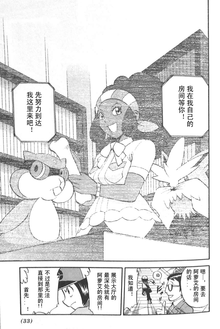 神奇宝贝特别篇第45卷图