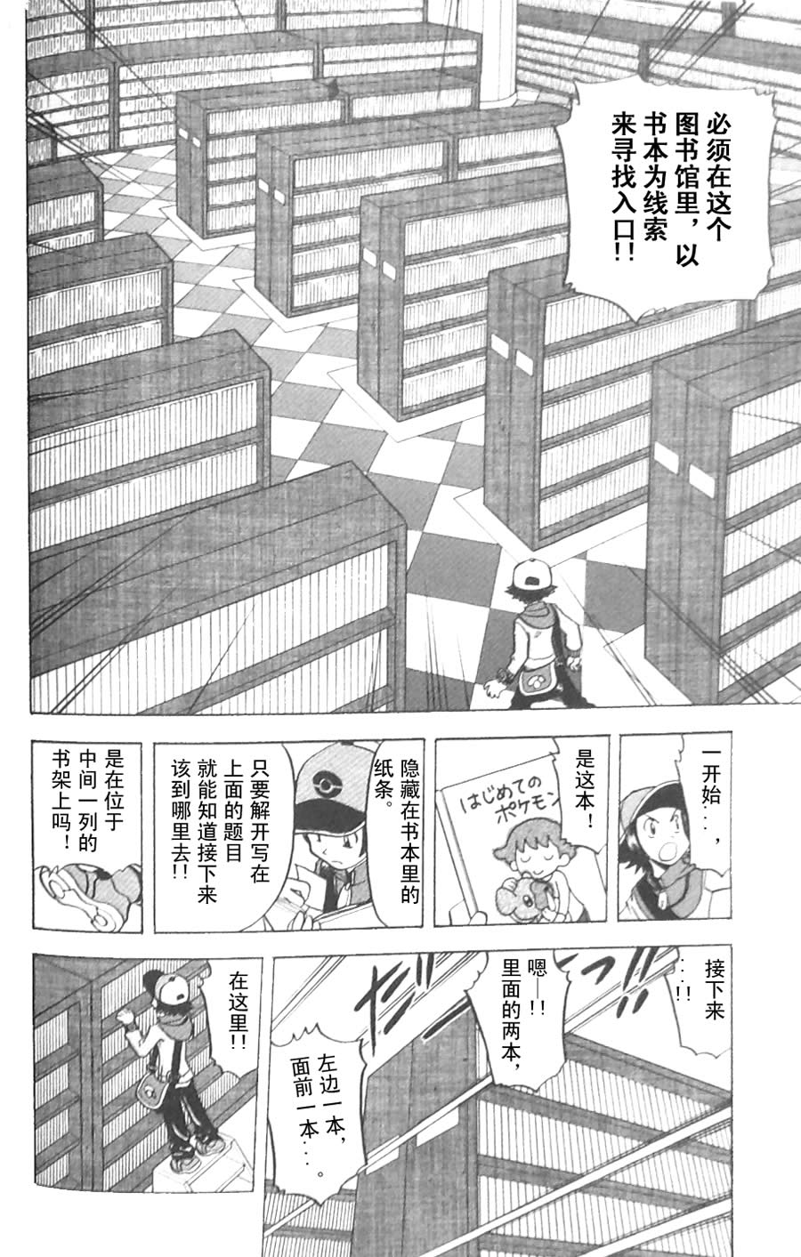 神奇宝贝特别篇第45卷图