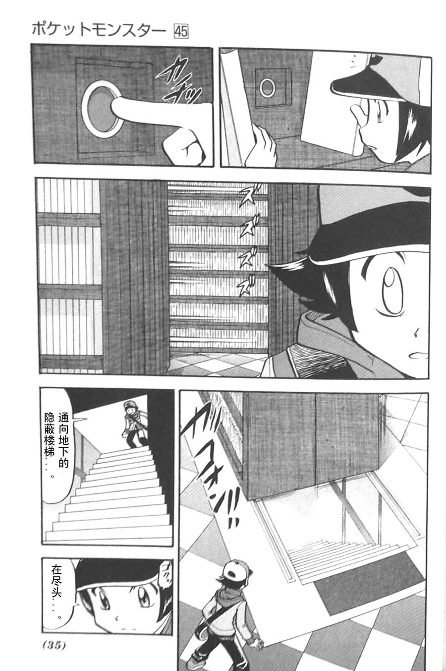 神奇宝贝特别篇第45卷图