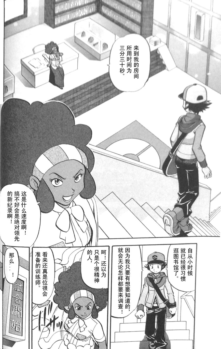 神奇宝贝特别篇第45卷图