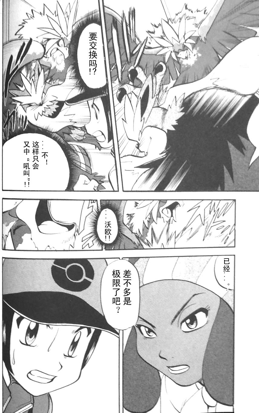 神奇宝贝特别篇第45卷图