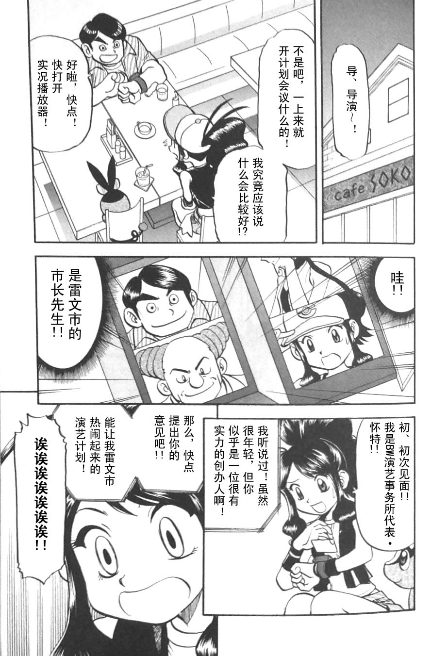 神奇宝贝特别篇第45卷图