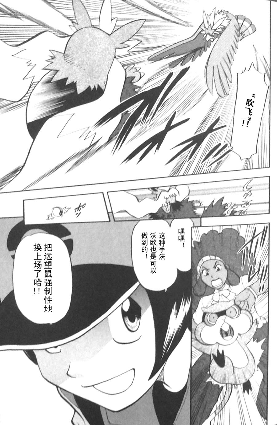 神奇宝贝特别篇第45卷图