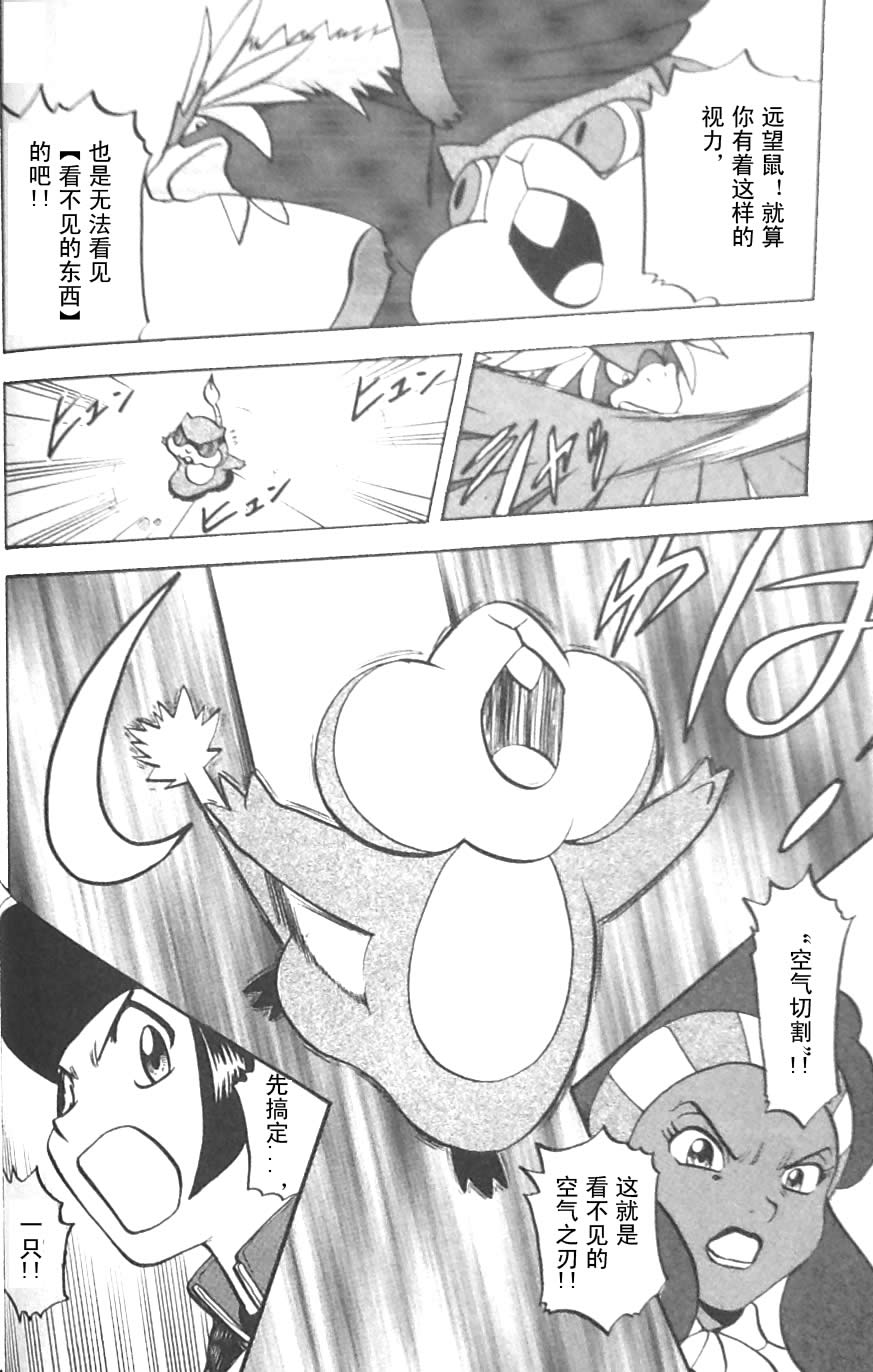 神奇宝贝特别篇第45卷图