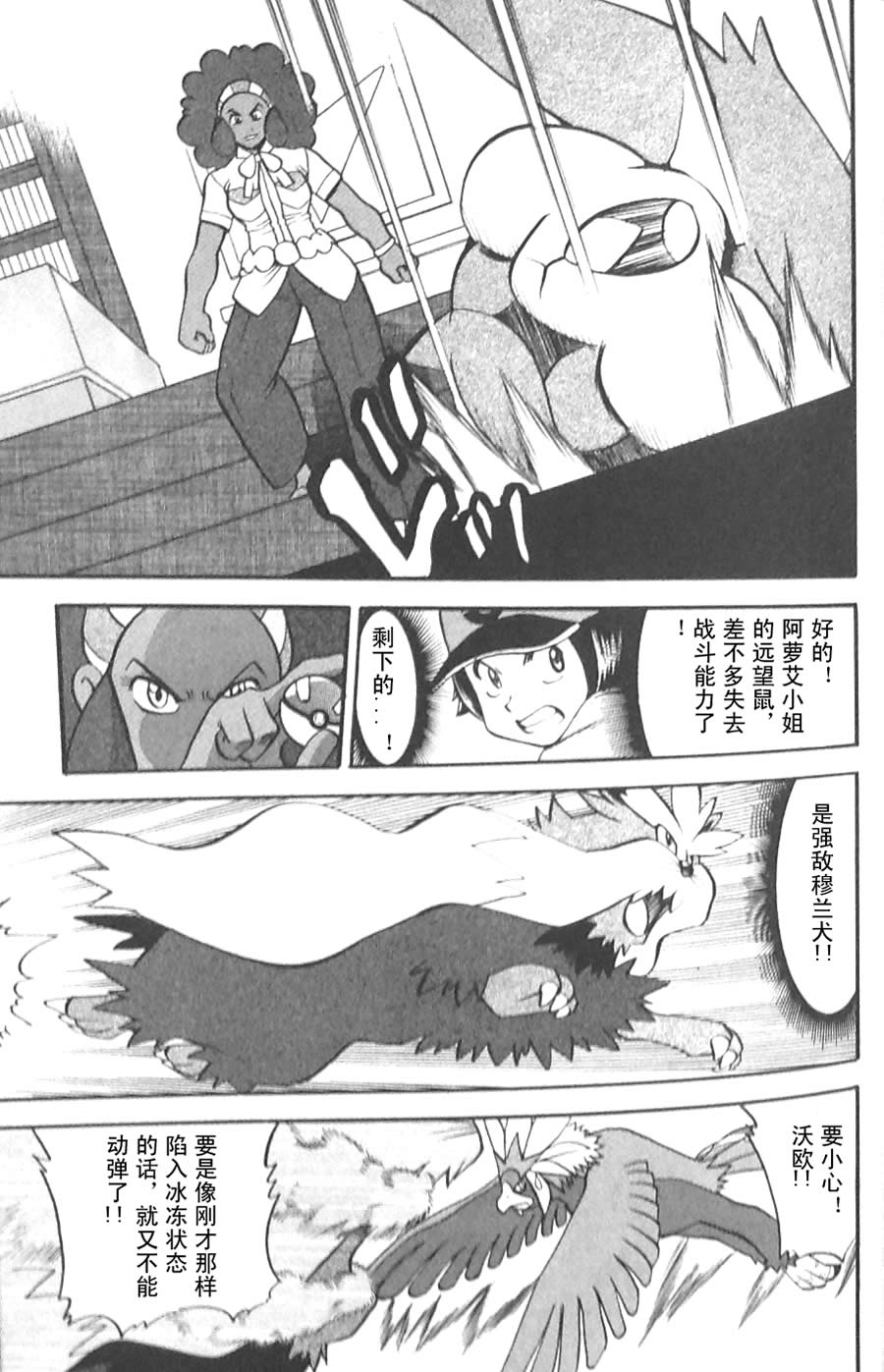 神奇宝贝特别篇第45卷图