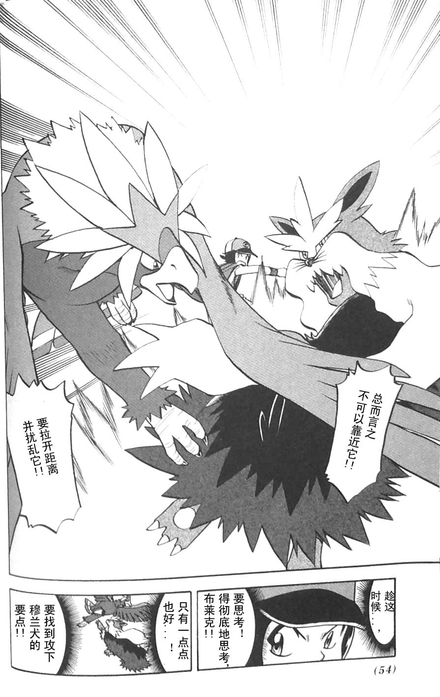 神奇宝贝特别篇第45卷图