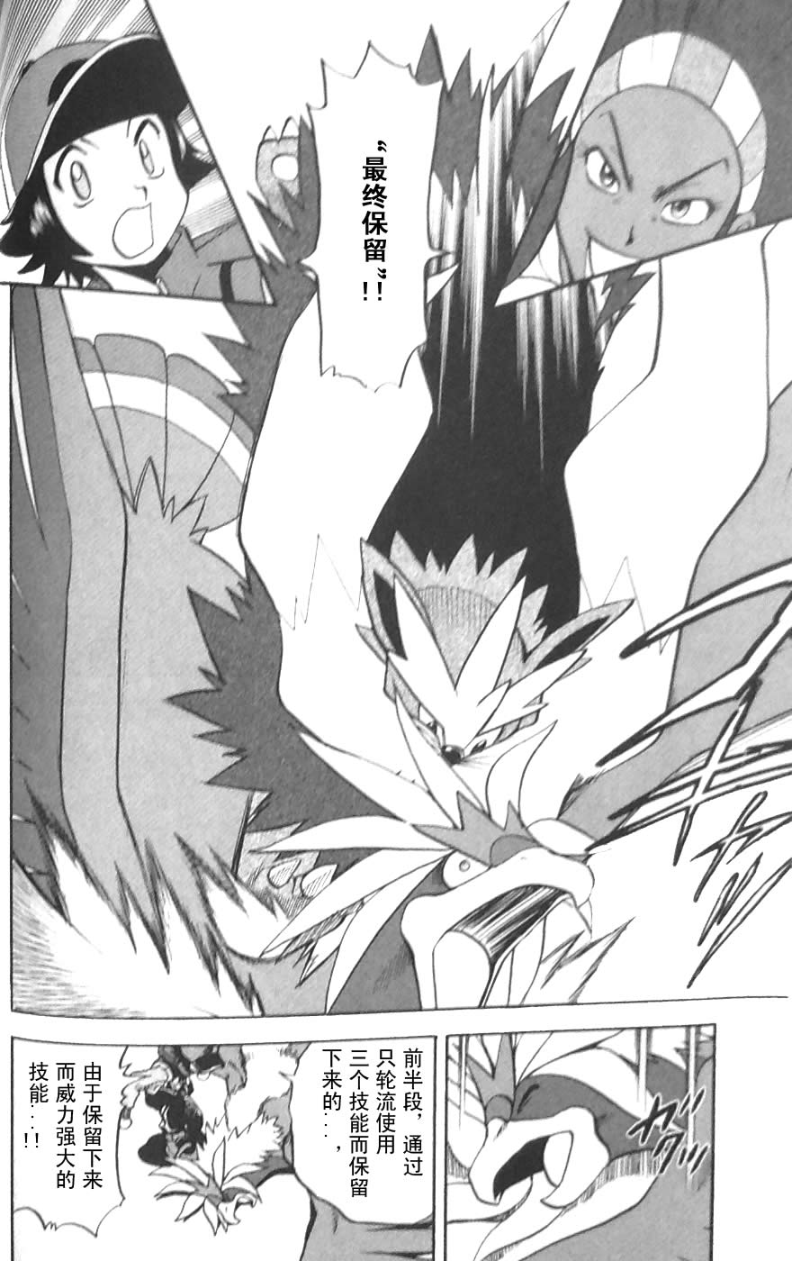 神奇宝贝特别篇第45卷图