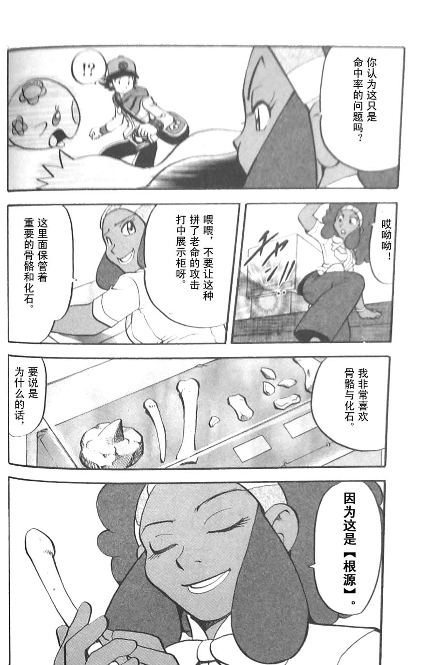 神奇宝贝特别篇第45卷图