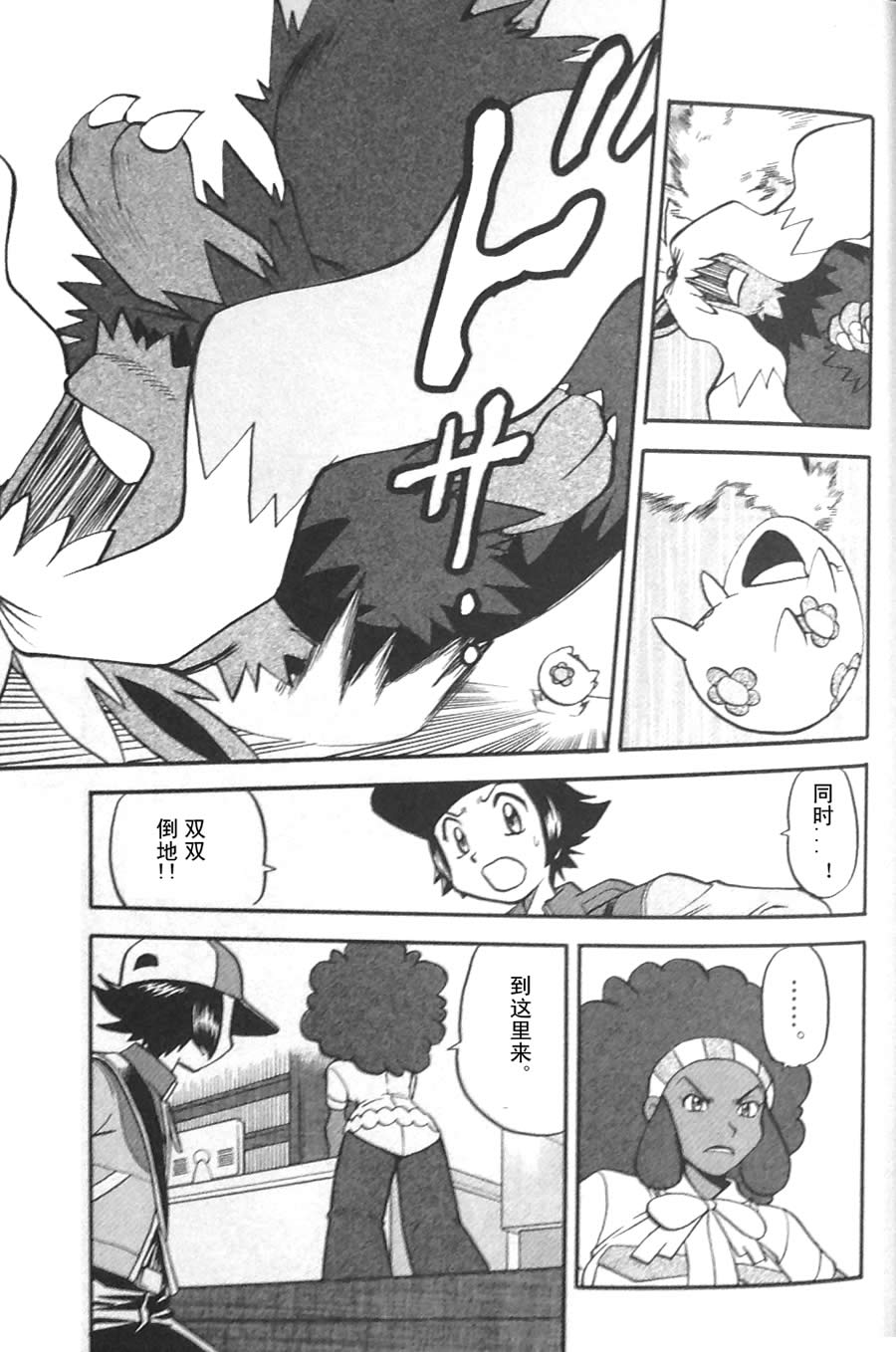 神奇宝贝特别篇第45卷图