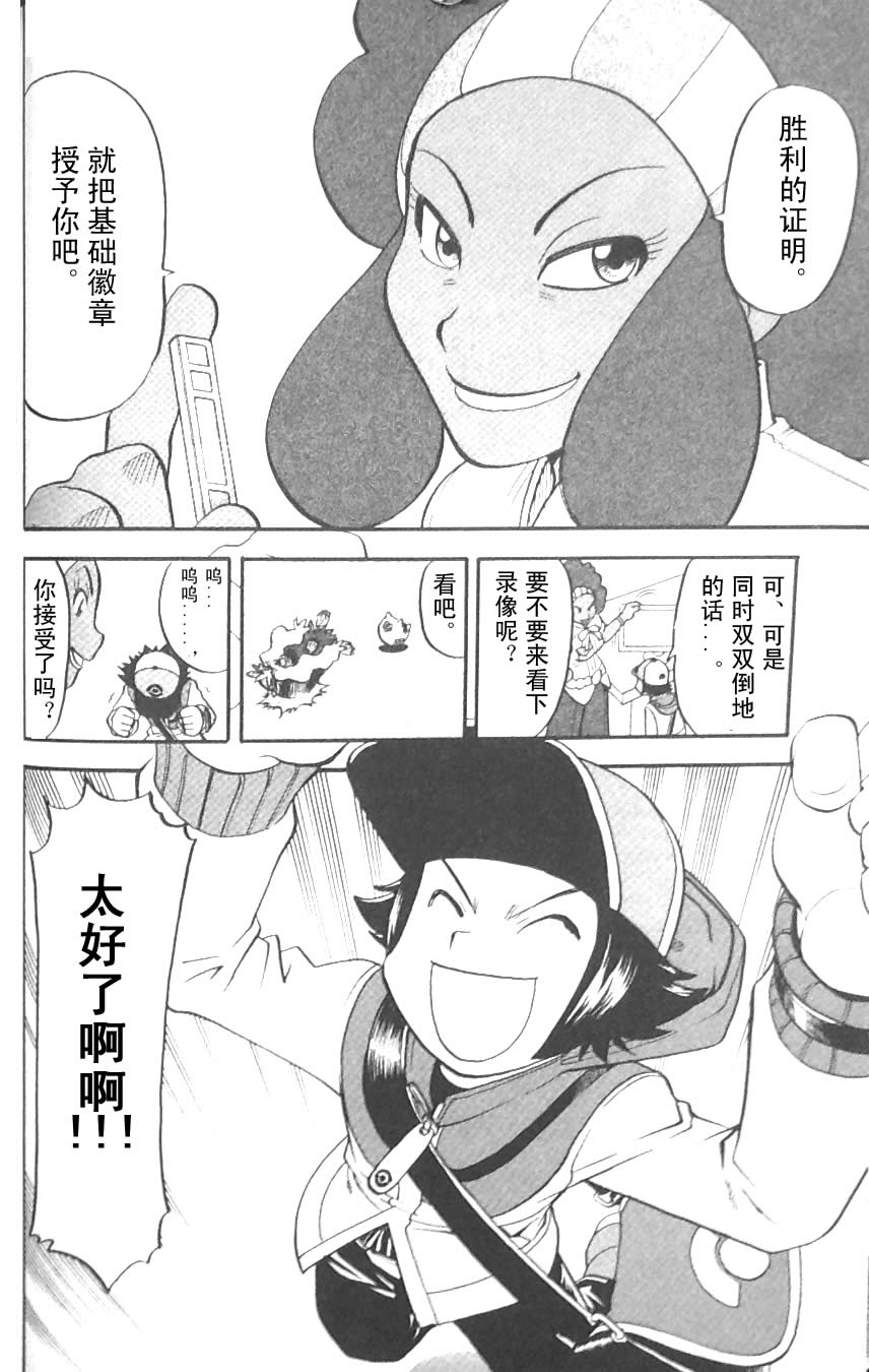 神奇宝贝特别篇第45卷图